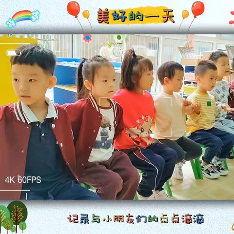 爱诺恩幼儿园大二班 从“心”✨开始——❤️爱铺满园