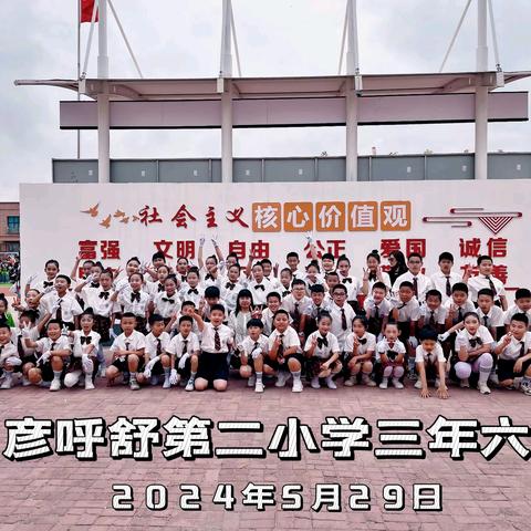 快乐儿童 童心绽放——巴彦呼舒第二小学， 三年六班庆六一文艺汇演