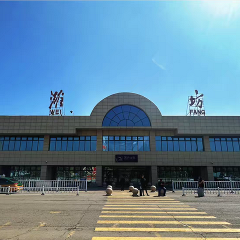 风筝连世界，支付更畅通——交通银行潍坊分行组织开展支付便利化宣传活动