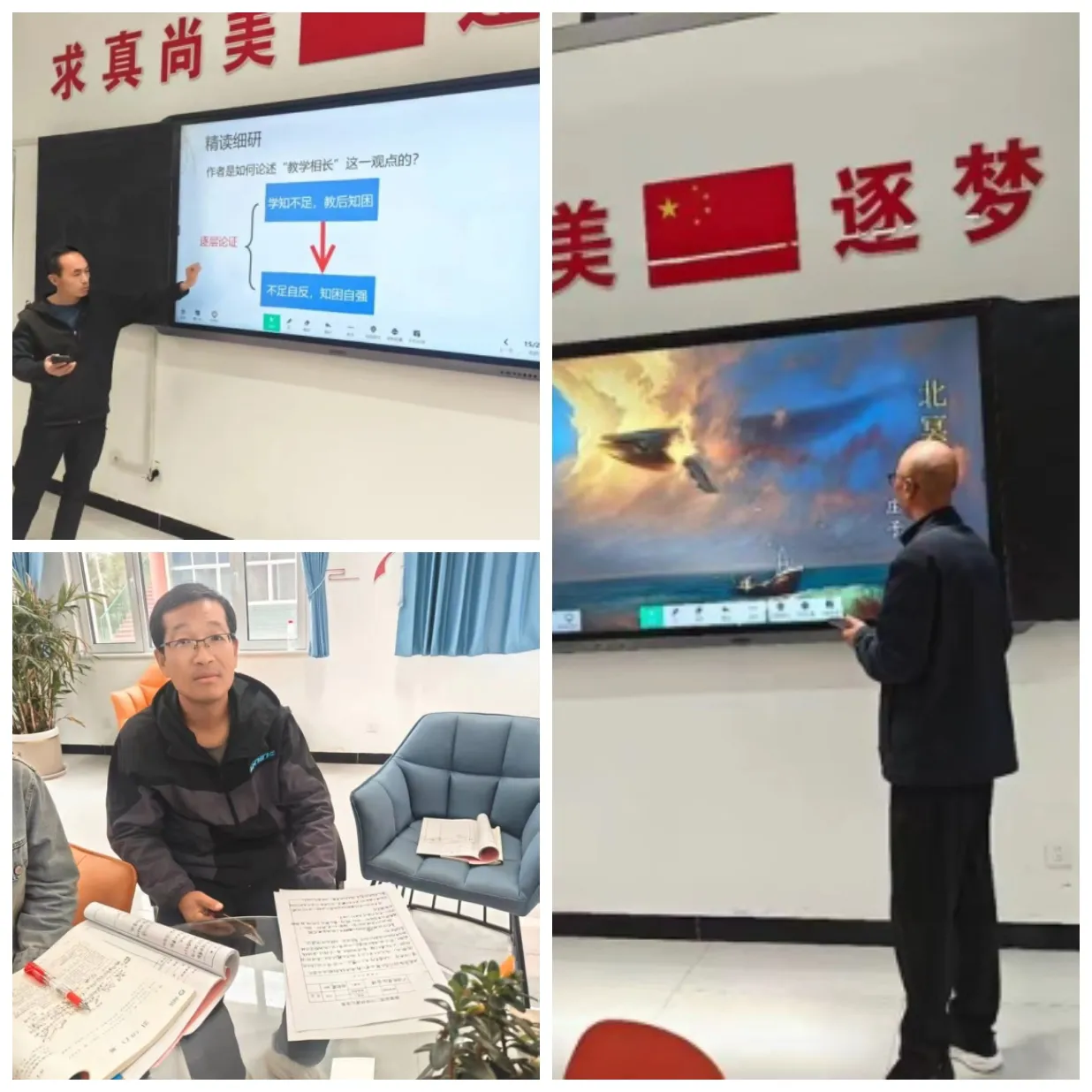 简篇-深耕细研踏歌行,集思广益搞教研——语文教研活动