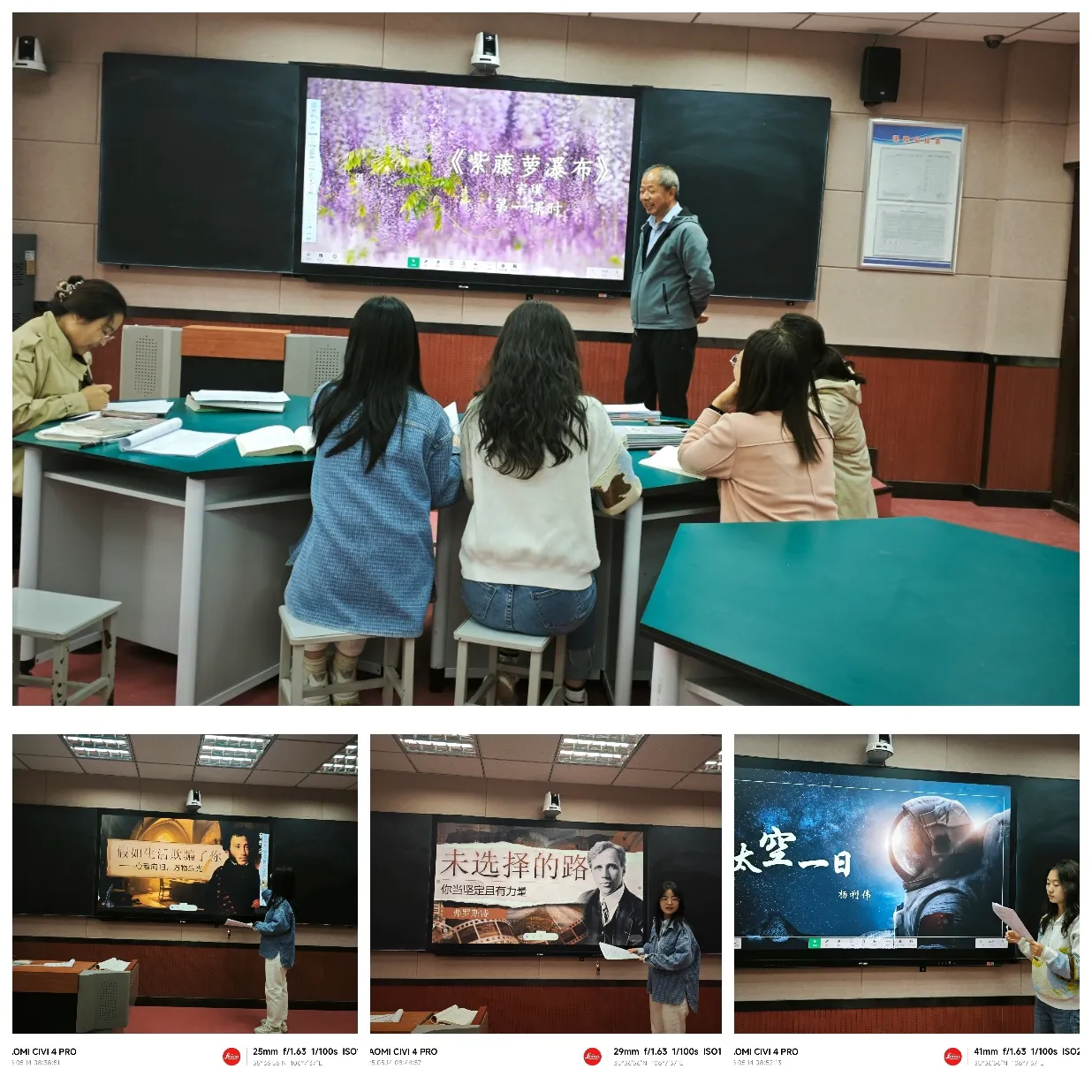 简篇-深耕细研踏歌行,集思广益搞教研——语文教研活动