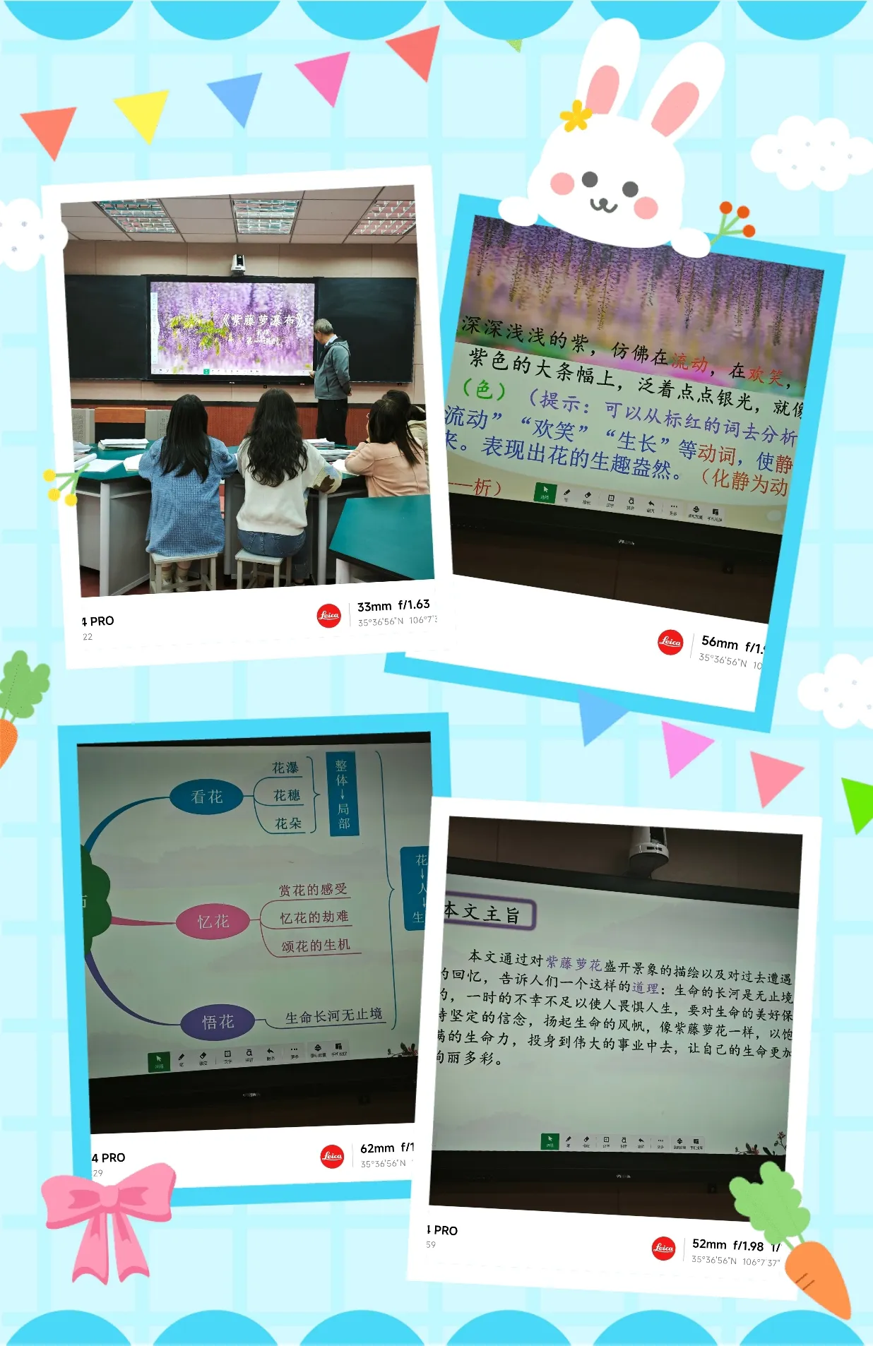 简篇-深耕细研踏歌行,集思广益搞教研——语文教研活动