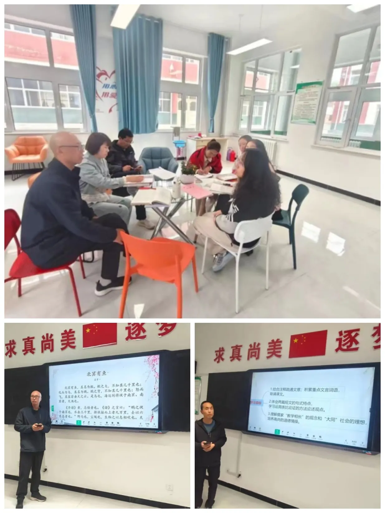 简篇-深耕细研踏歌行,集思广益搞教研——语文教研活动