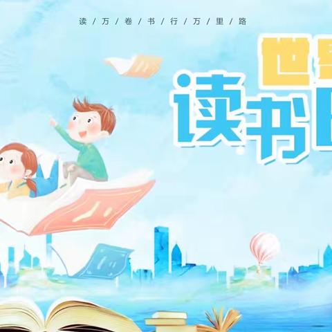 书香润童心，阅读伴成长 ——素龙街潭井小学2025年校园读书节启动仪式点滴 ‍ ‍ ‍ ‍ ‍