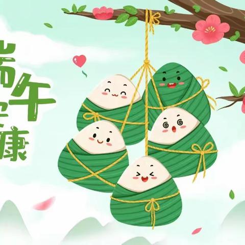 素龙街潭井小学2025年“六一及端午”放假通知及安全提示