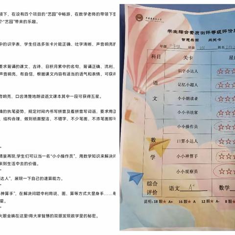 巧用无纸化，乐学促成长—西关小学二年级非纸笔测试