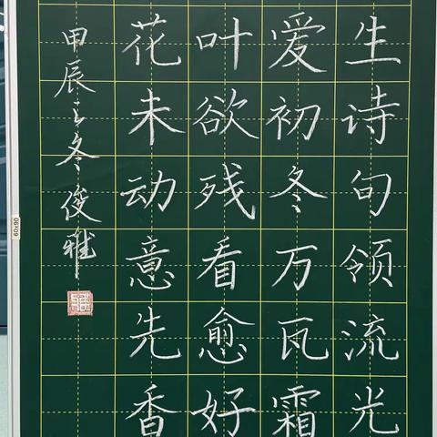 规范汉字书写 ，传承中华文明