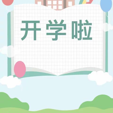 明礼立志 筑梦起航——桃林铺镇雷胜小学一年级