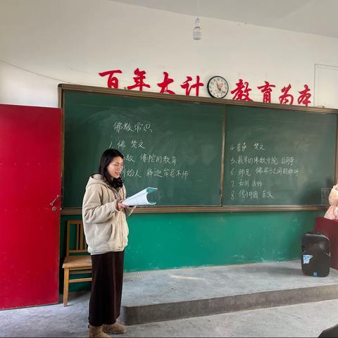 西寺庄乡南高北小学“三人行”大讲堂第七十二期