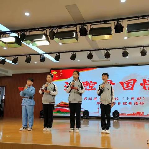 民权县育才学校（小学部）五年级——“忠”为爱国影视配音活动