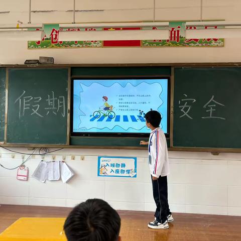 快乐假期 安全第一——民权县育才学校（小学部）国庆假期安全教育主题班会