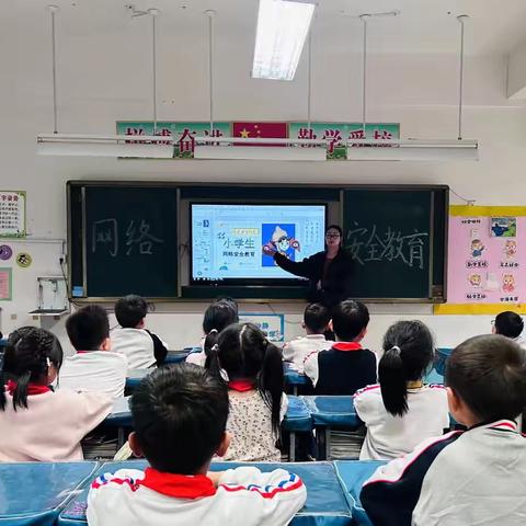 民权县育才学校（小学部）——小学生网络安全教育主题班会