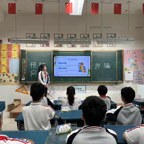 民权县育才学校——“预防网络诈骗 守护校园安全”主题班会