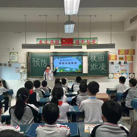 爱在阳光下——民权县育才学校“预防校园欺凌”主题班会