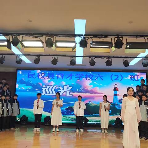 民权县育才学校——五、六年级“童声逐光·悦唱华章”歌咏比赛