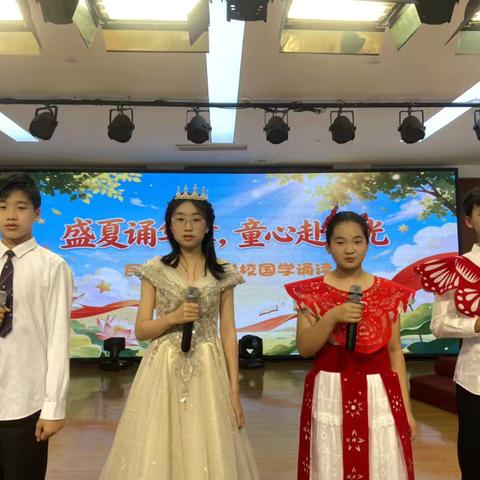 盛夏诵华章•童心赴荣光——民权县育才学校五、六年级国学经典诵读