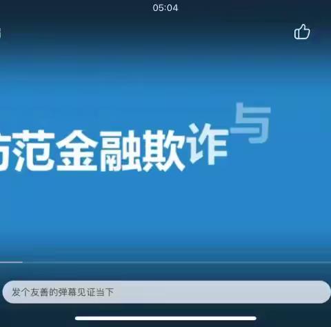 汇聚金融力量、共创美好生活主题活动（社区篇）