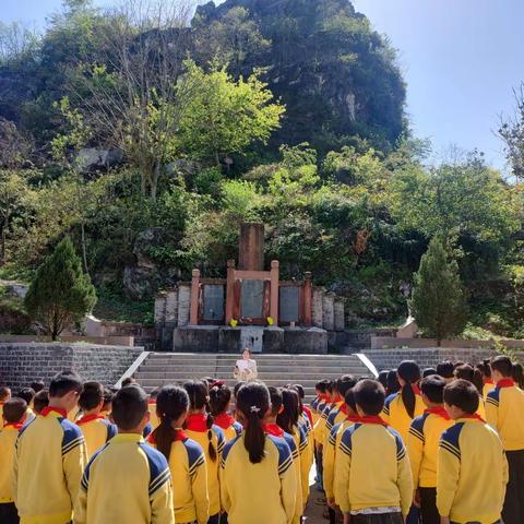 祭奠烈士英魂，传承革命精神——宽田乡上堡小学2024年开展清明节祭英烈活动