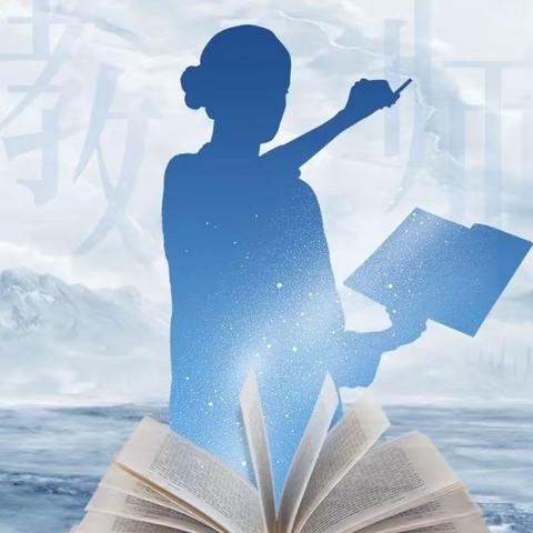 教育的新生力量 实习老师的教学启航之旅