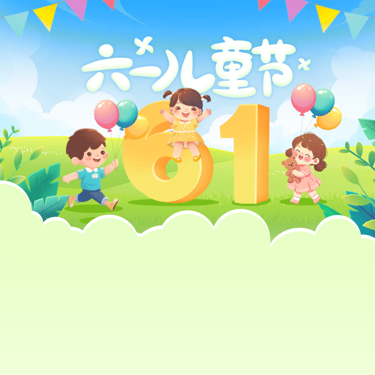 榕江县乐里镇中心幼儿园2025年“六·一”儿童节文艺汇演活动