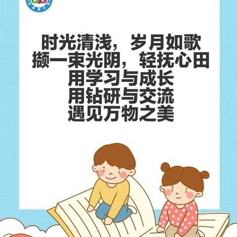 海口市美兰区中心幼儿园鸿德源分园——《幼儿园绘本集体阅读活动实施》专题培训