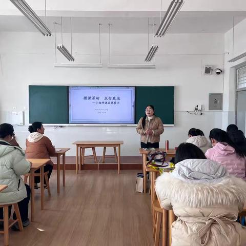 微课深析，众行致远 ----甄晓莉名师工作室小组研课成果展示