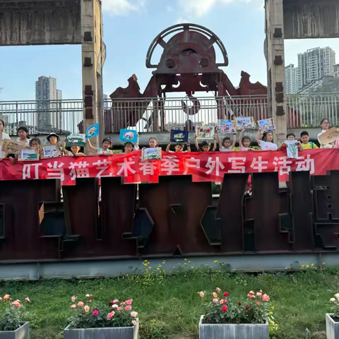 叮当猫艺术2025春季户外活动