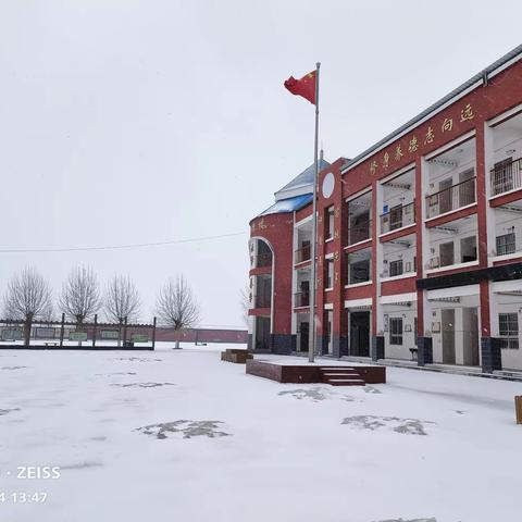 瑞雪纷飞满校园  铲雪除冰保安全——【清丰县瓦屋头镇第一初级中学】