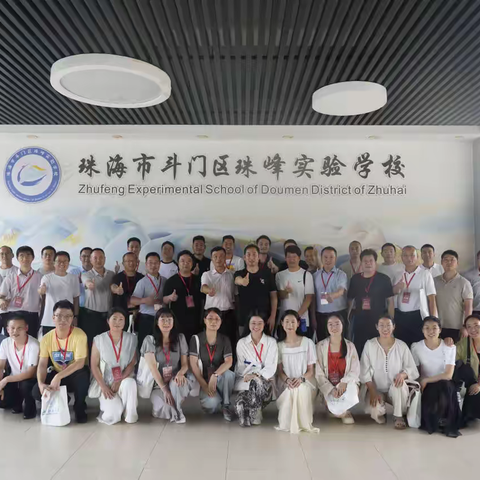 核苗强师助白河  信息科技启粤研  ——“核苗强师计划”白河县信息科技骨干教师赴粤研修简报  （第四组）