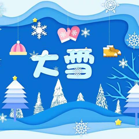 大雪节气里的慢时光