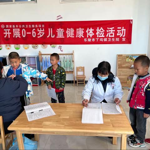 乐福小学幼儿园“开展0-6岁儿童健康体检活动”