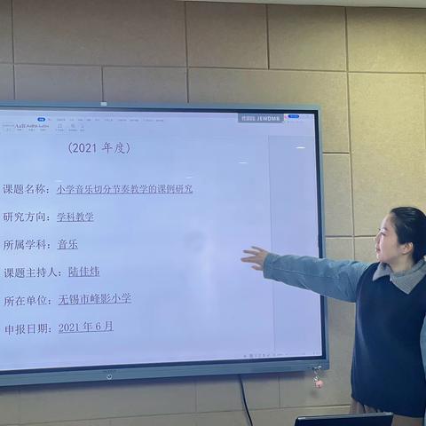 聚焦课题研究，以学促研，共迎发展暨“2024年滨湖区中小学音乐希望之星班第一次活动”