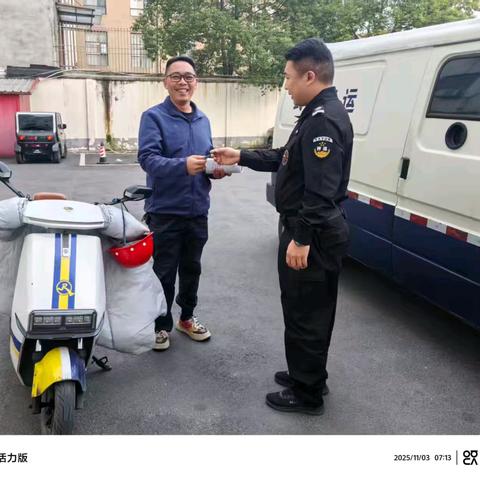 捡到的是钥匙 传递的是爱心——遂平押运大队李文凯主动归还失物获赞