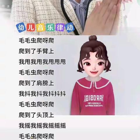 爱在北幼小一班