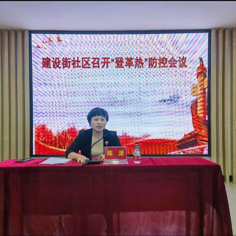 区委副书记、区长陈潇到建设街社区指导部署“登革热”防控工作