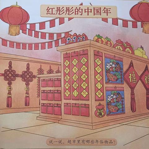 田墩镇中心幼儿园小二班第十九周周报