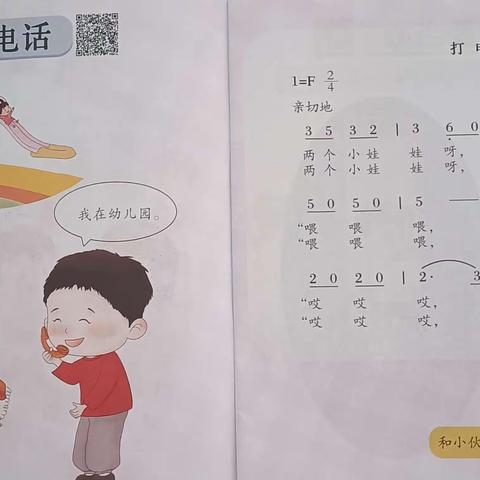 田墩镇中心幼儿园小二班第二周周报