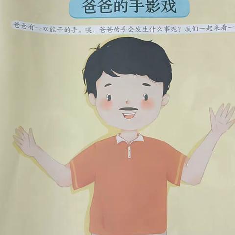 田墩镇中心幼儿园小二班九周周报