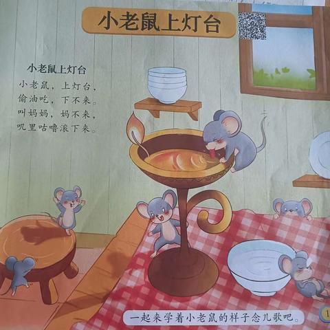 田墩中心幼儿园第十三周周报
