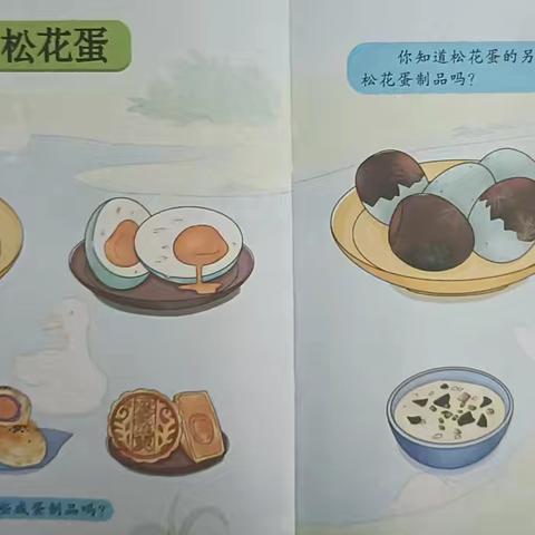 田墩镇中心幼儿园小二班第十七周周报