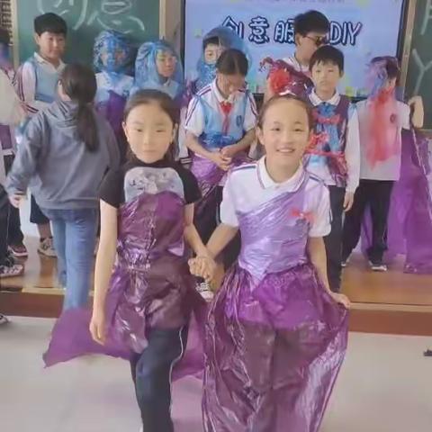 “创意服装DIY”—民权县育才学校（小学部）四年级活动