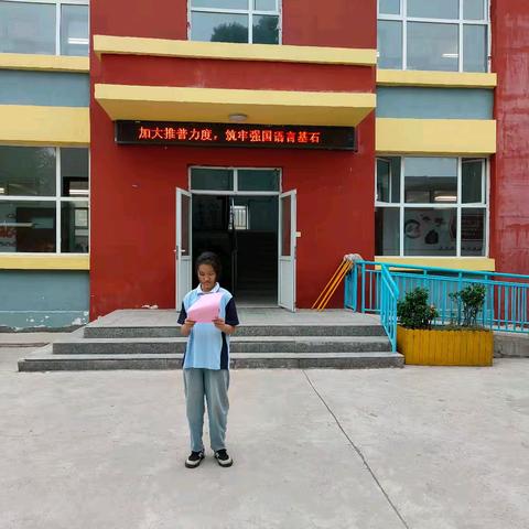 邢台经济开发区东北流小学开展“第27届推普周”活动纪实