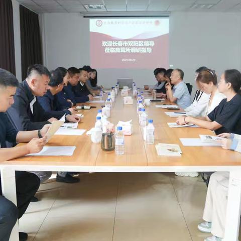 双阳‍区政协文教委一组实地调研 共绘梅花鹿产业发展新篇