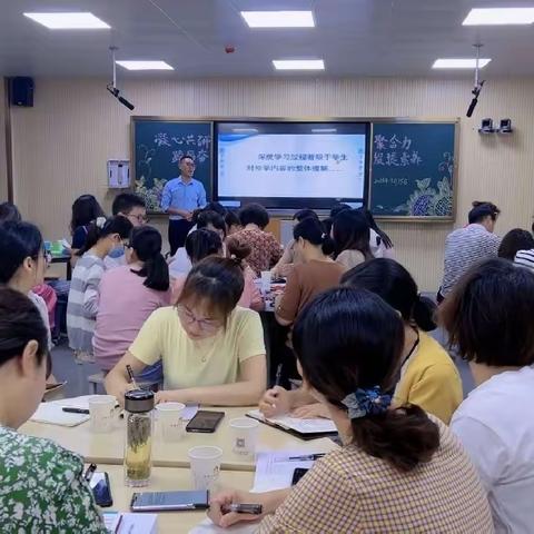 小学数学学科中心组及“数据意识”主题研讨会