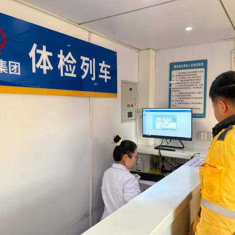 《流动的健康驿站：铁路体检列车，为旅途护航》