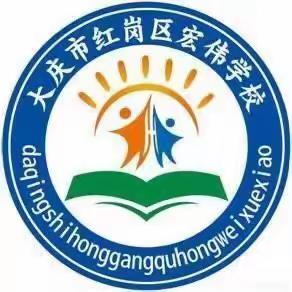 【能力作风建设工作落实年】师徒结对 互助共进——宏伟学校2023年“青蓝工程”师徒结对拜师活动纪实