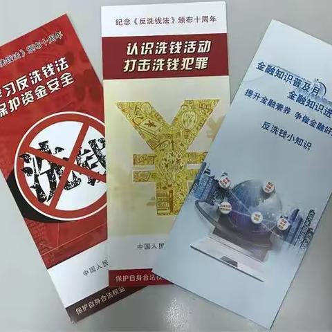 中国工商银行三台芦溪支行 —— 积极开展现代农业产业园区农村支付推广与反洗钱宣传活动！