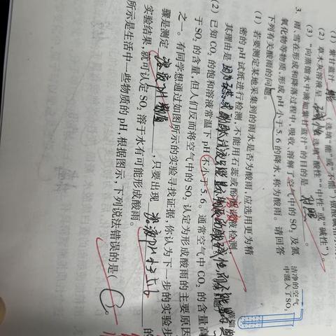 九上科学错题