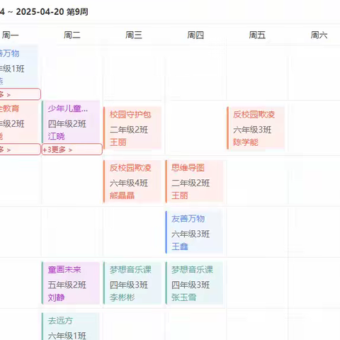 汇聚真爱，深耕梦想——郧西县马安镇中心小学“梦想课堂”工作汇报