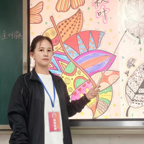 人教版二年级美术上册《树叶的“血管”》